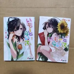 友人の式日 るぅ1mm作品集 直筆サイン本 新品未読品 特典付き - メルカリ