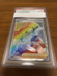 2026年最新】カトレアhr psa10の人気アイテム - メルカリ