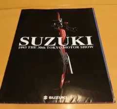 スズキ 1993 第30回東京モーターショー カタログ ポスター