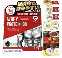 2026年最新】GronG(グロング) ホエイプロテイン100 スタンダード