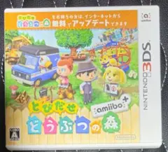 3DS とびだせ どうぶつの森 amiibo+