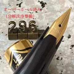 2026年最新】セーラー万年筆 21金の人気アイテム - メルカリ