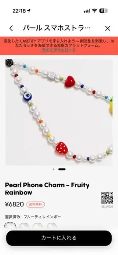 CASETiFY Pearl Phone Charm フルーティレインボーのサムネイル