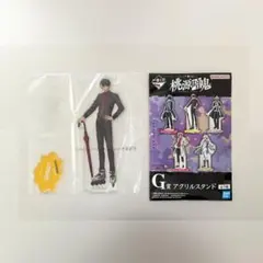 桃源暗鬼 無陀野無人 アクリルスタンド 一番くじ G賞