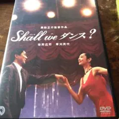 Shall we ダンス?('96大映/日本テレビ放送網/博報堂/日本出版販売)