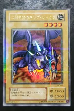 遊戯王 二頭を持つキング・レックス BC-46 パラレルレア - メルカリ