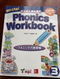 Phonics Workbook mpiフォニックス練習帳CD ピクチャーカード