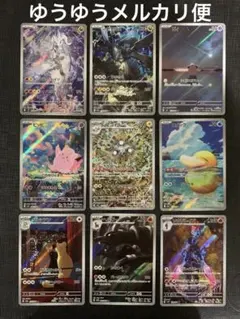 ポケモンカード　AR まとめ売り
