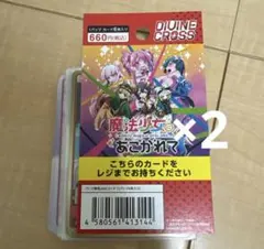 2025年最新】ディヴァインクロス 魔法少女にあこがれての人気