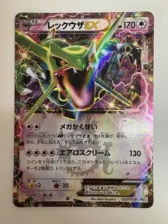 レックウザEX：月刊コロコロコミック4月号 付録 PROMO XYシリーズプロ…