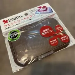 未使用★Bitatto ビタット ウェットシートのフタ ブラウンのサムネイル