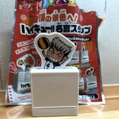 ★未使用★すき家 ハイキュー スタンプ