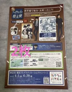 名探偵コナン　スタンプラリー　2枚　j