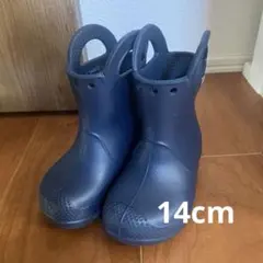 クロックス　長靴　14cm