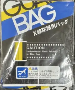 Kenko X-RAY GUARD BAG ISO 800 5枚セット