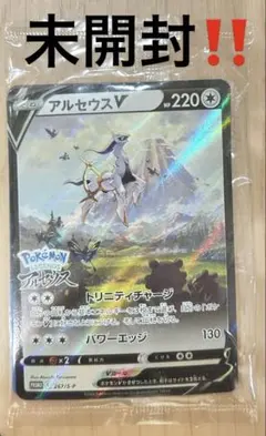 【未開封】アルセウスV Pokémon LEGENDS アルセウス 早期購入特典