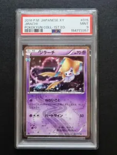 ジラーチ：「チャンピオンシップシリーズ2019」 PROMO PSA9 - メルカリ