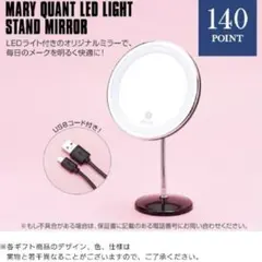 【非売品】MARY QUANT LEDライト スタンドミラーのサムネイル