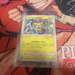 いたずら好きのピチュー　プロモ　未開封