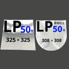 LP レコード袋 lp 外袋 内袋 収納袋 保護袋 12インチ スリーブ