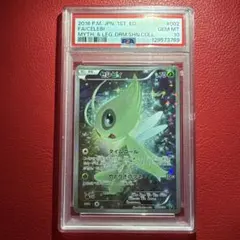 2026年最新】セレビィ cp5 psa10の人気アイテム - メルカリ