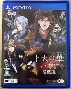 2026年最新】下天の華 with 夢灯り 愛蔵版の人気アイテム - メルカリ