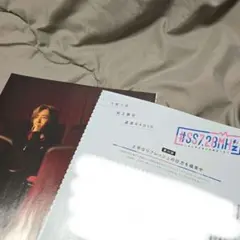 なにわ男子　道枝駿佑　Myojo 切り抜き