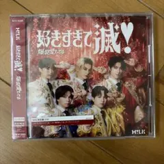 ⑩ M!LK 爆裂愛してる 好きすぎて滅 VOS盤 VOS限定盤