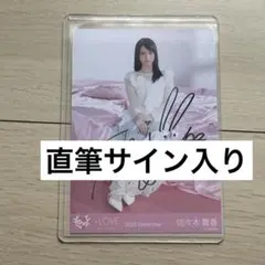 イコラブ　佐々木舞香　直筆　サイン　生写真　ラブソングに襲われる　ジャケ写衣装