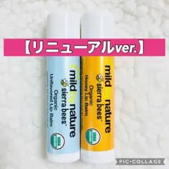 シエラビーズ　オーガニック リップクリーム　リップスティック　無香料　ハニーのサムネイル