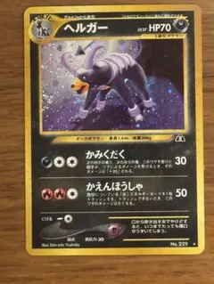 ヘルガー 旧裏 CGC8 ヘルガー 旧裏ポケモンカード