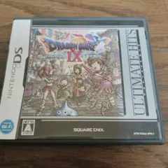 ドラゴンクエストIX アルティメットヒッツ