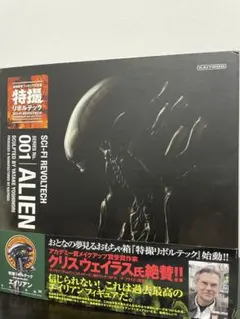 特撮リボルテックシリーズ　フィギュア　No.001 エイリアンのサムネイル