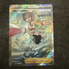 2026年最新】コルニ srの人気アイテム - メルカリ