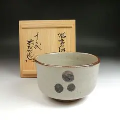 Ｓ９４１　茶碗　『絵唐津茶碗』『十三代　中里太郎右衛門』　共箱　抹茶碗　茶道具 十三代 中里太郎右衛門 作『絵唐津 茶碗』 ｜骨董品買取 緑和堂