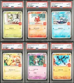 ピカチュウ マクドナルド　psa10 6連番　⑤ マクドナルド ピカチュウ PSA10 プロモ 020/M-P 5連番 【公式通販】