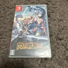 2026年最新】英雄伝説 閃の軌跡 3 switchの人気アイテム - メルカリ