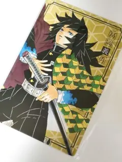 新品！鬼滅の刃　冨岡義勇 ポートレートカード　ジャンプショップ原作グッズ　原作絵