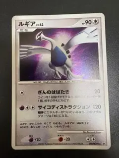 ポケモンカード ルギア ひかる闇 DP3 DPBP#299 - メルカリ