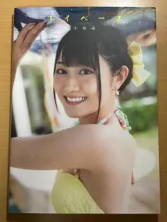 【ポストカード付】小倉唯写真集 『ユイペース』