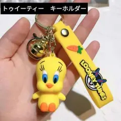 LOONEY TONES キーホルダー　トゥイーティー　KC2658