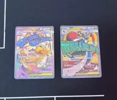 メガルカリオex MA メガカイリューex MA