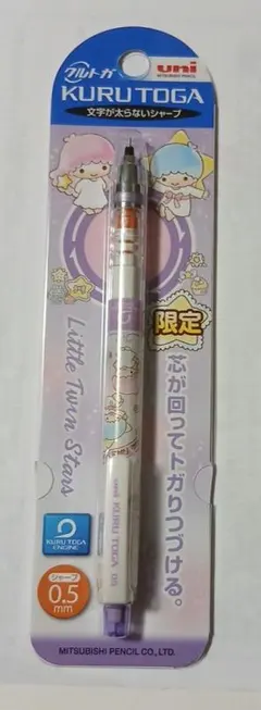 サンリオ リトルツインスターズ キキララ ボールペン ♡激レア♡希少 サンリオ リトルツインスターズ ジェットストリーム ボールペン