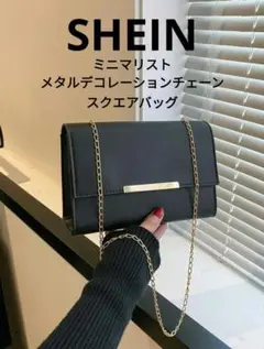 SHEIN ミニマリストメタルデコレーションチェーンスクエアバッグ 人気