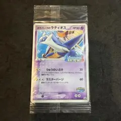 未開封】ポケパークのラティオス プロモ 045/PCG-P ポケモンカード ①