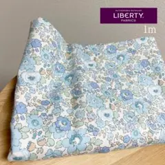 1ｍリバティ★綿オックス生地はぎれ布★上品な花柄ベッツィの薄ブルー系