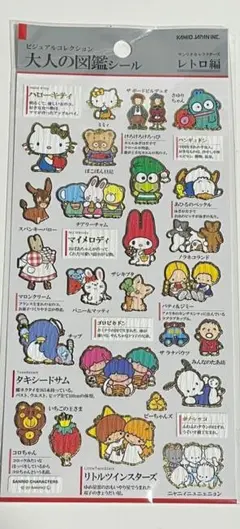大人の図鑑シール　サンリオキャラクターズ　レトロ編　カミオジャパン