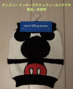 ディズニー ミッキーマウス レディースハラマキ