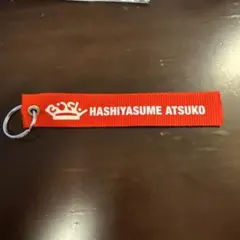 2025年最新】ハシヤスメアツコの人気アイテム - メルカリ