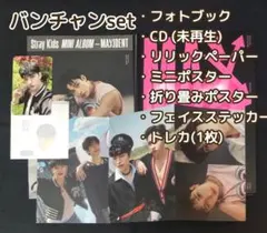 MAXIDENT バンチャンset